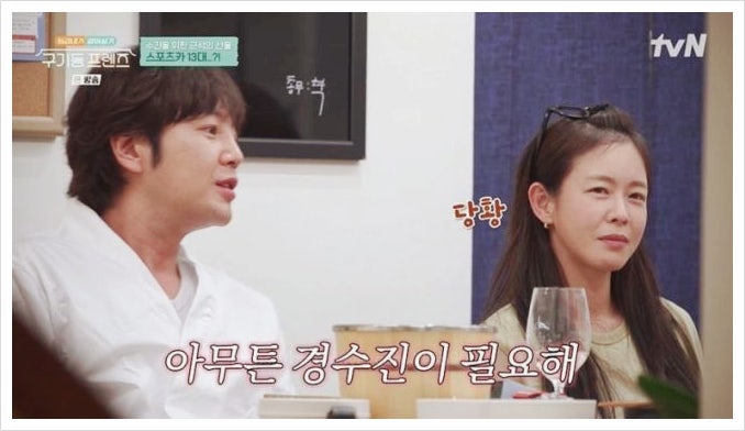  장근석 경수진 프러포즈 거절한 진짜 이유, 선 거절 후 호의에 담긴 속마음(구기동 프렌즈)