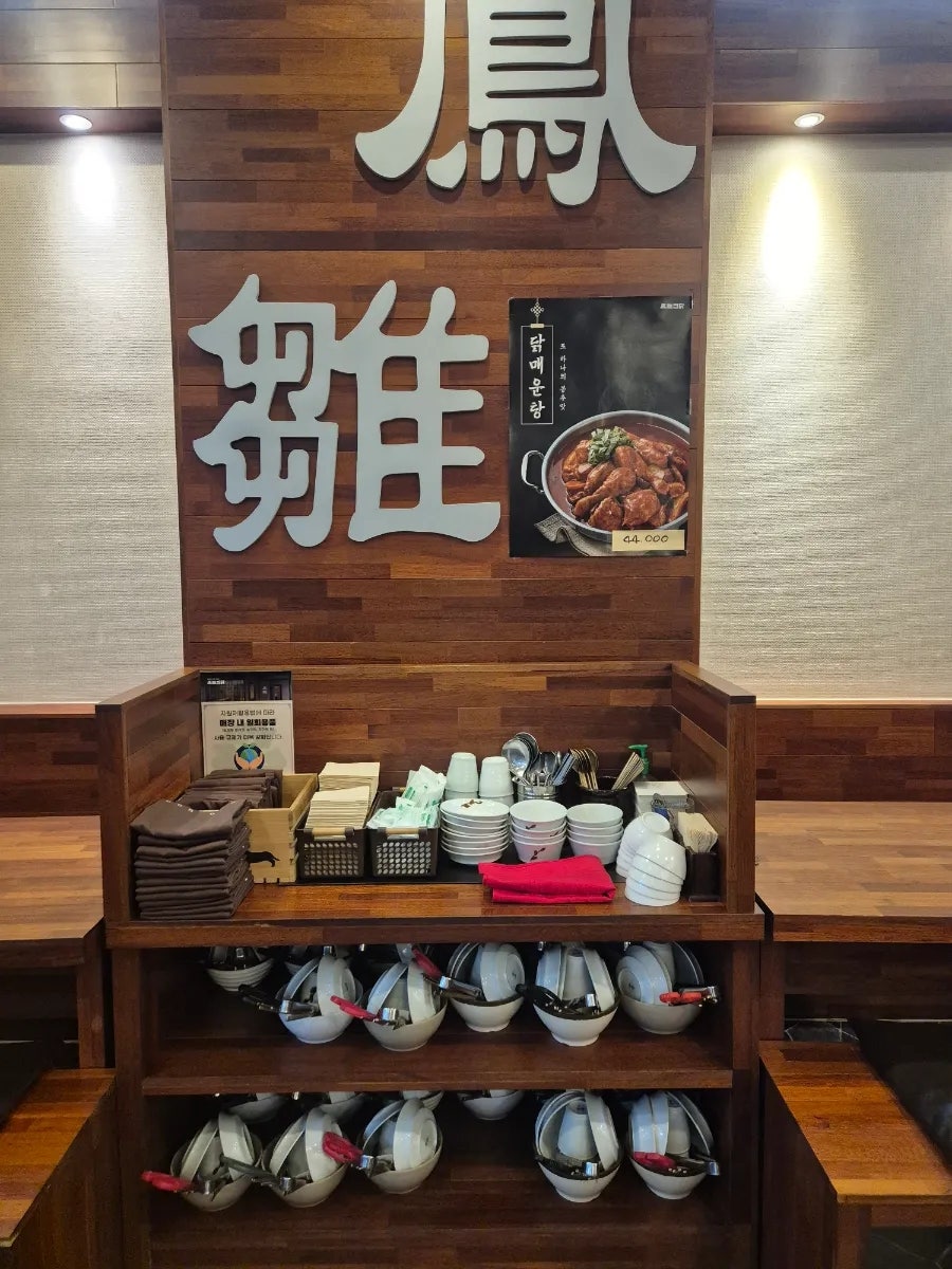 봉추찜닭 가산역점 사진 6