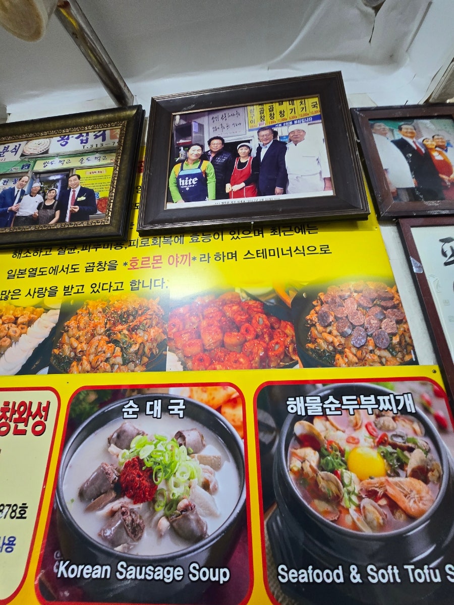 왕십리전통곱창 사진 4