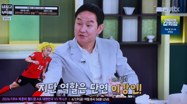 냉장고를 부탁해 월드컵 특집 <b>최용수 감독</b> / sns을 계속... 