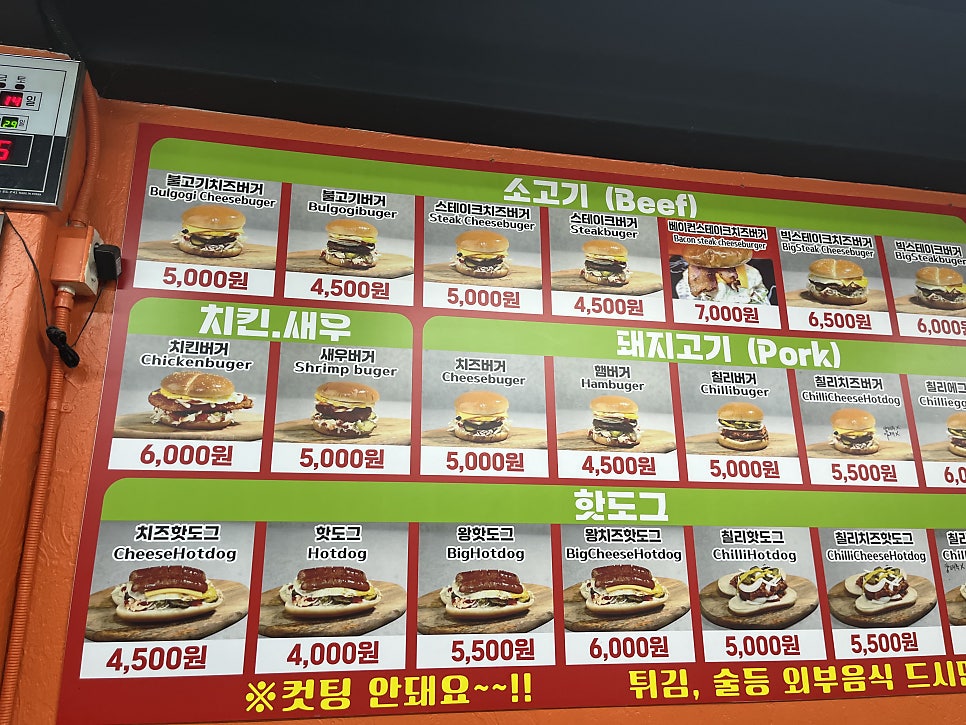송탄햄버거 사진 2