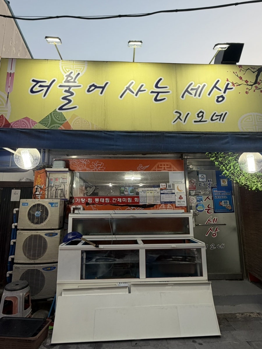 더불어사는세상 지오네 사진 1