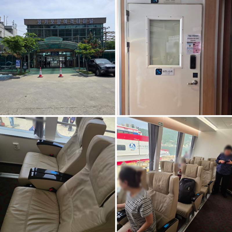 백령도 용기포항 방문기 |인천행 코리아 프라이드호 비즈니스석 탑승 후기