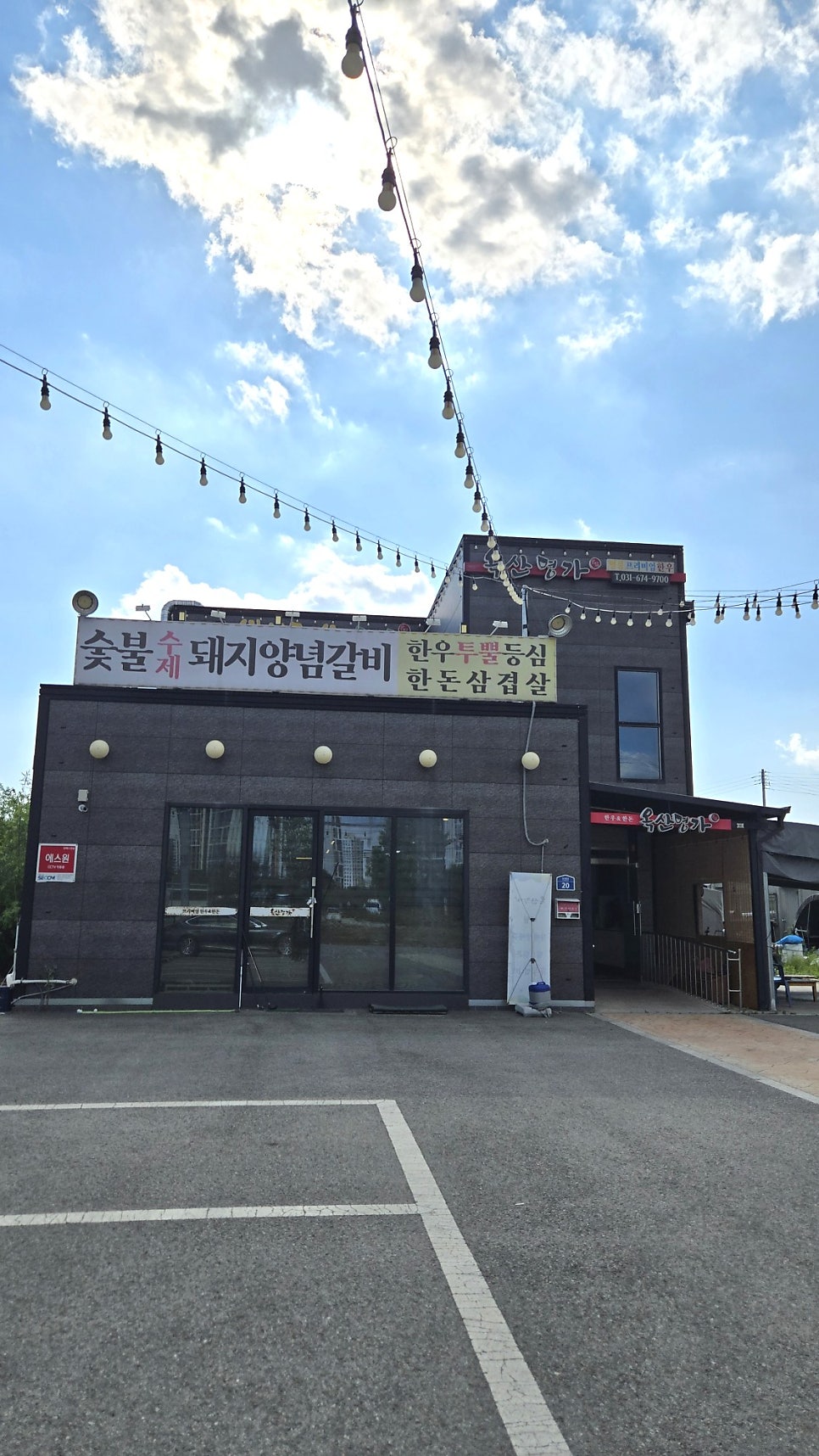 옥산명가 사진 4