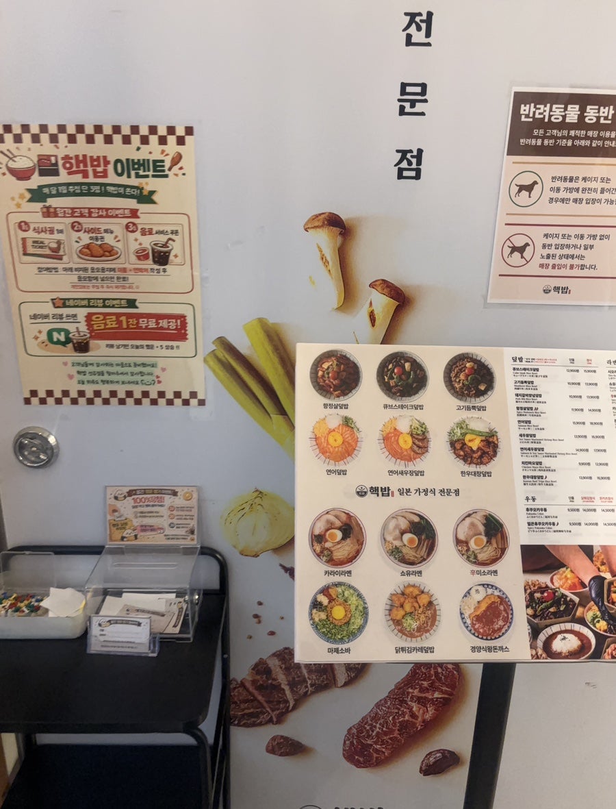 핵밥 선유도점 사진 5