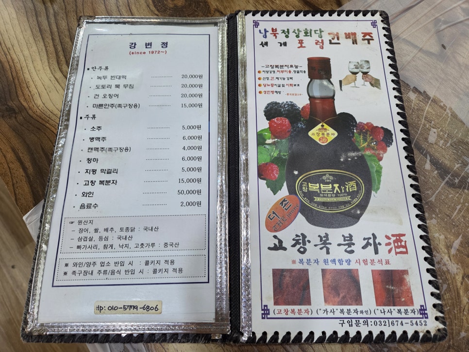 강변정 사진 4