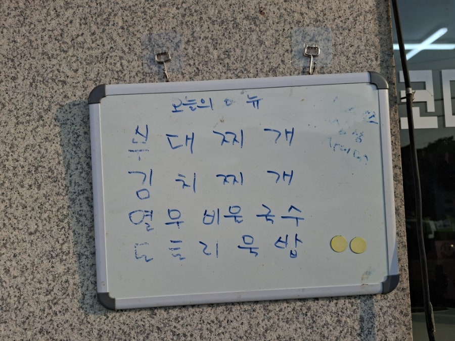 의정부부대찌개 사진 3