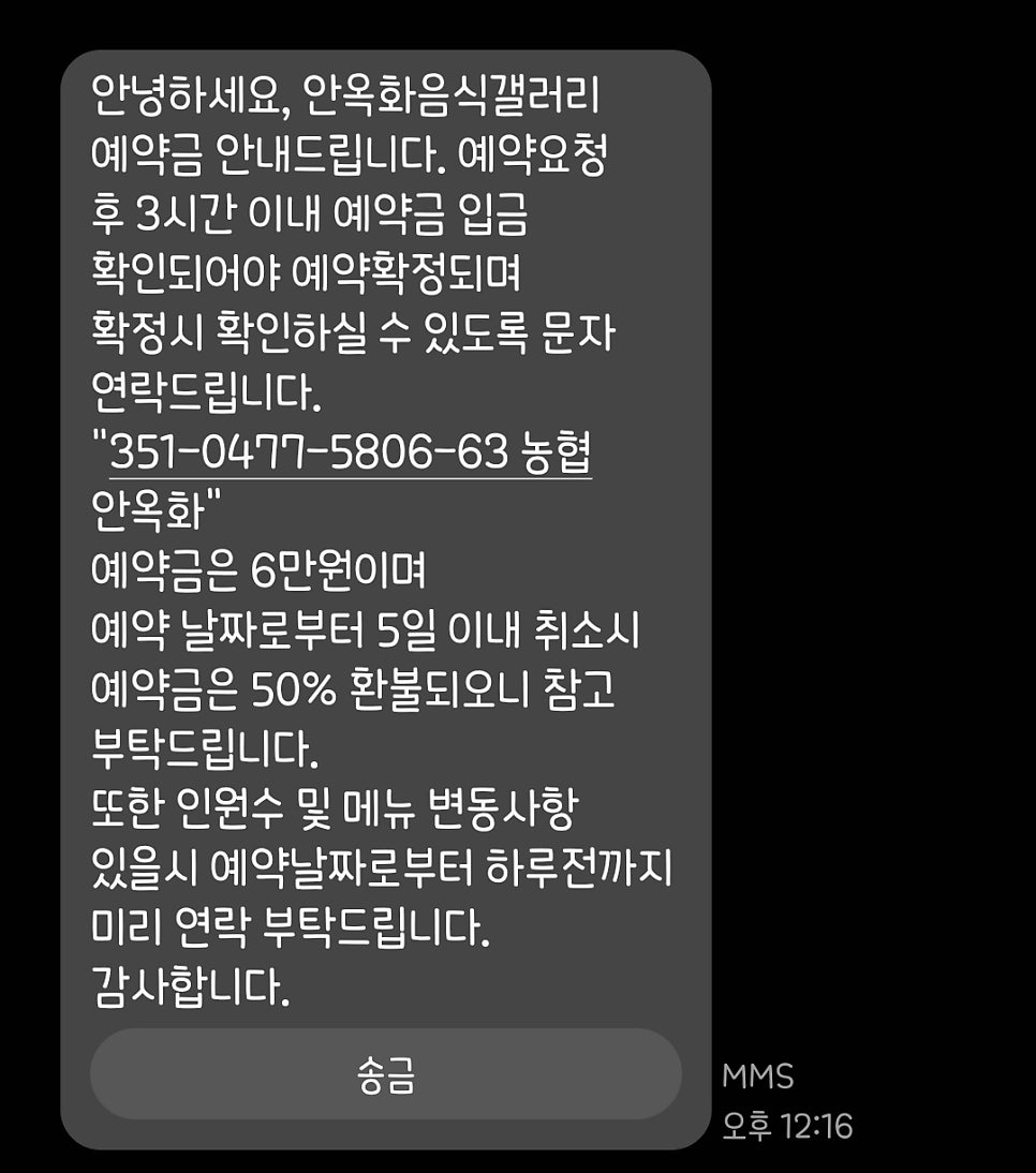 안옥화음식갤러리 사진 1
