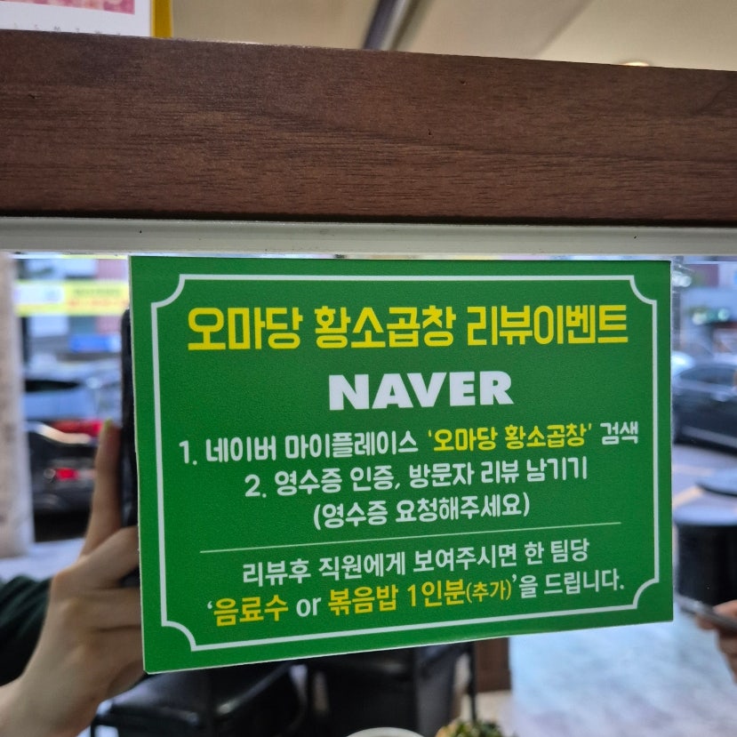 오마당황소곱창 사진 4