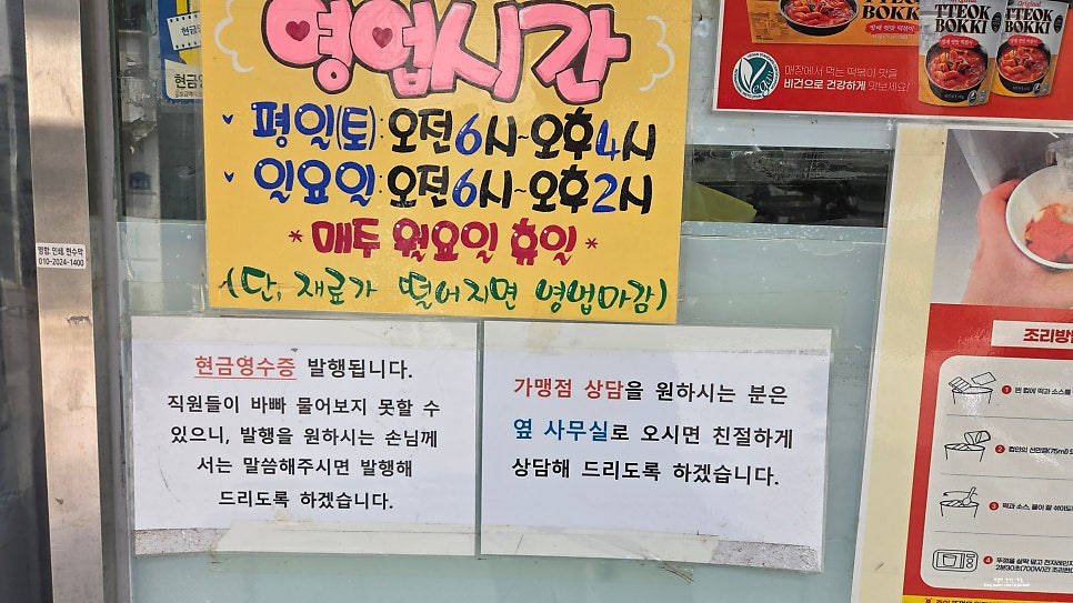 방배김밥 본점 사진 2