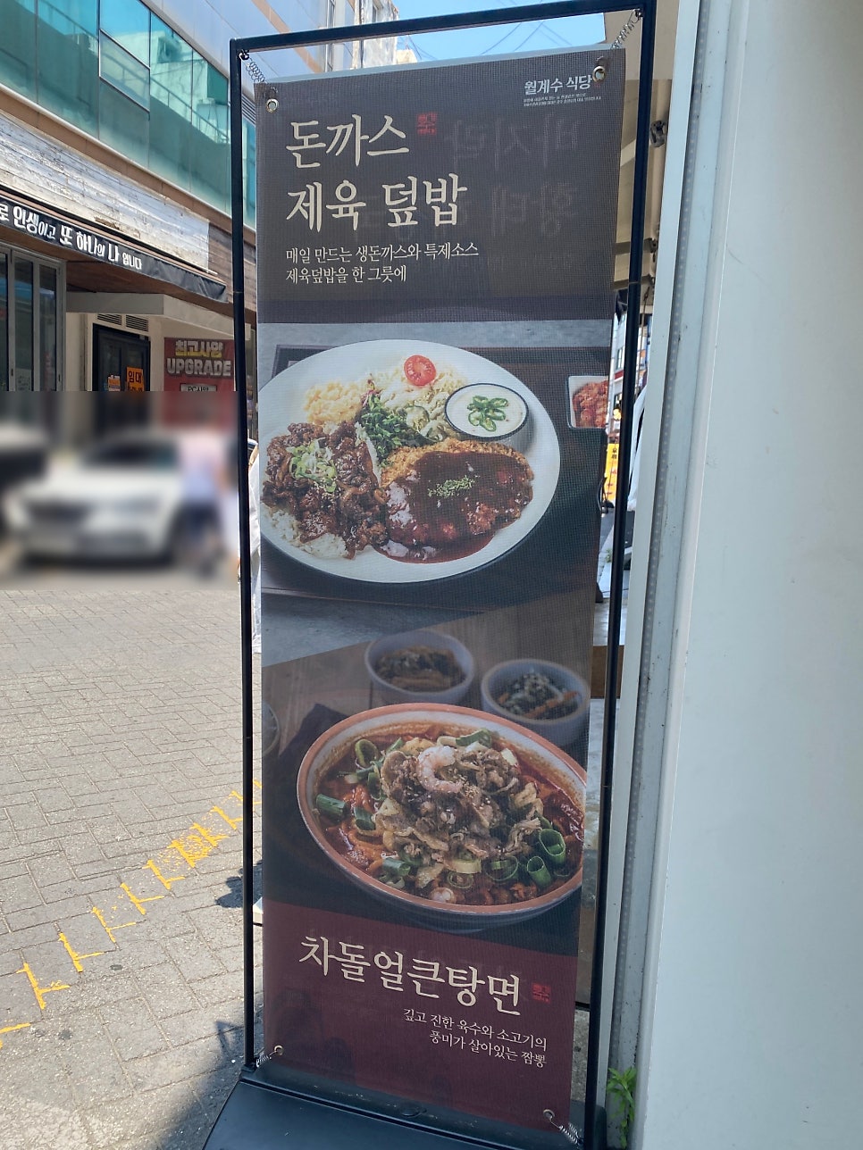 월계수식당 본점 사진 3