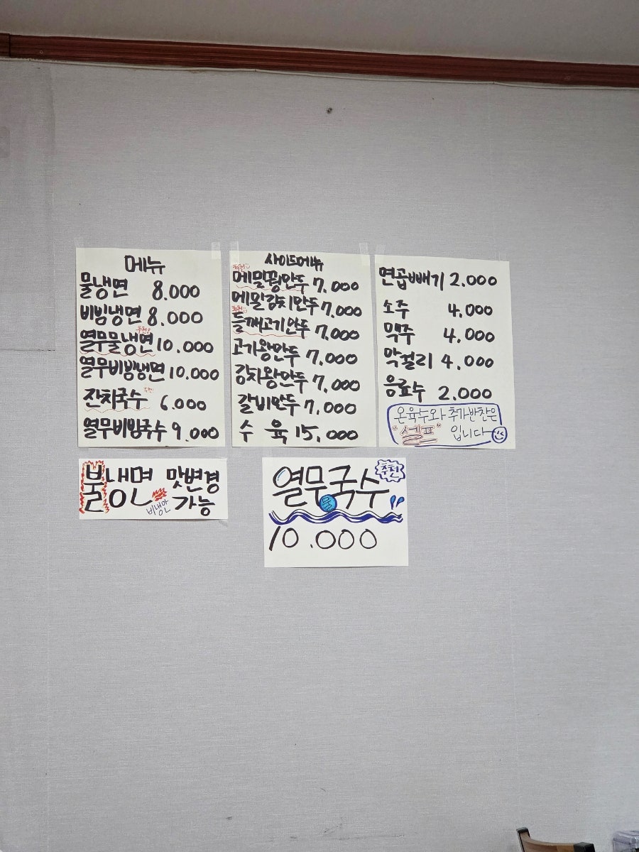 설봉산냉면 사진 6