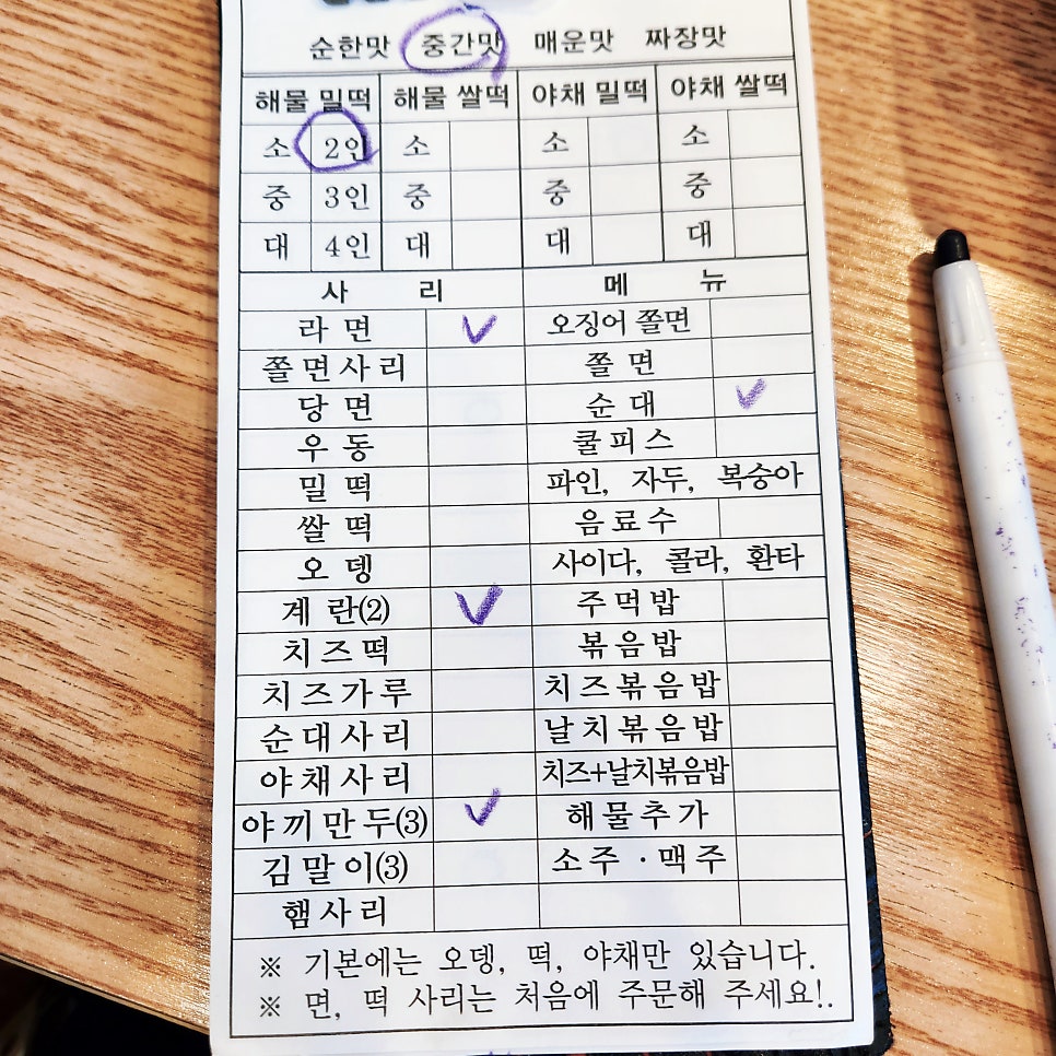 진미떡볶이 사진 3