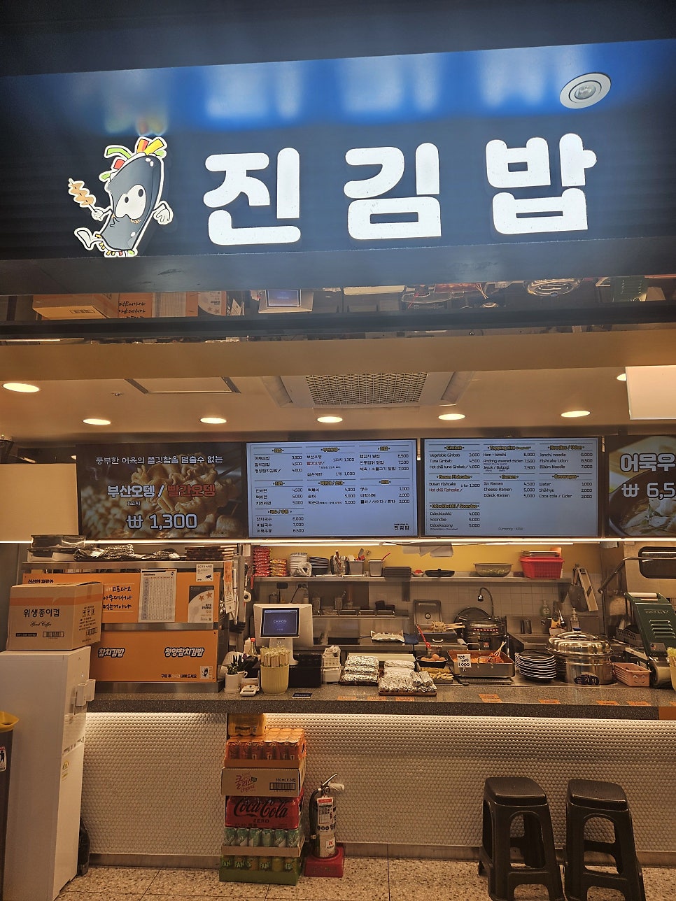 진김밥 사진 4