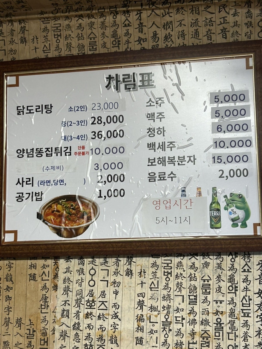 초량화닭 사진 5