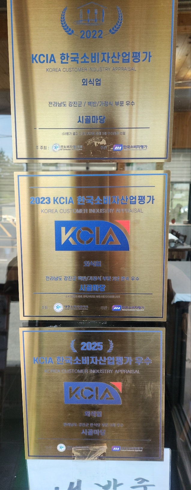 시골마당 사진 4