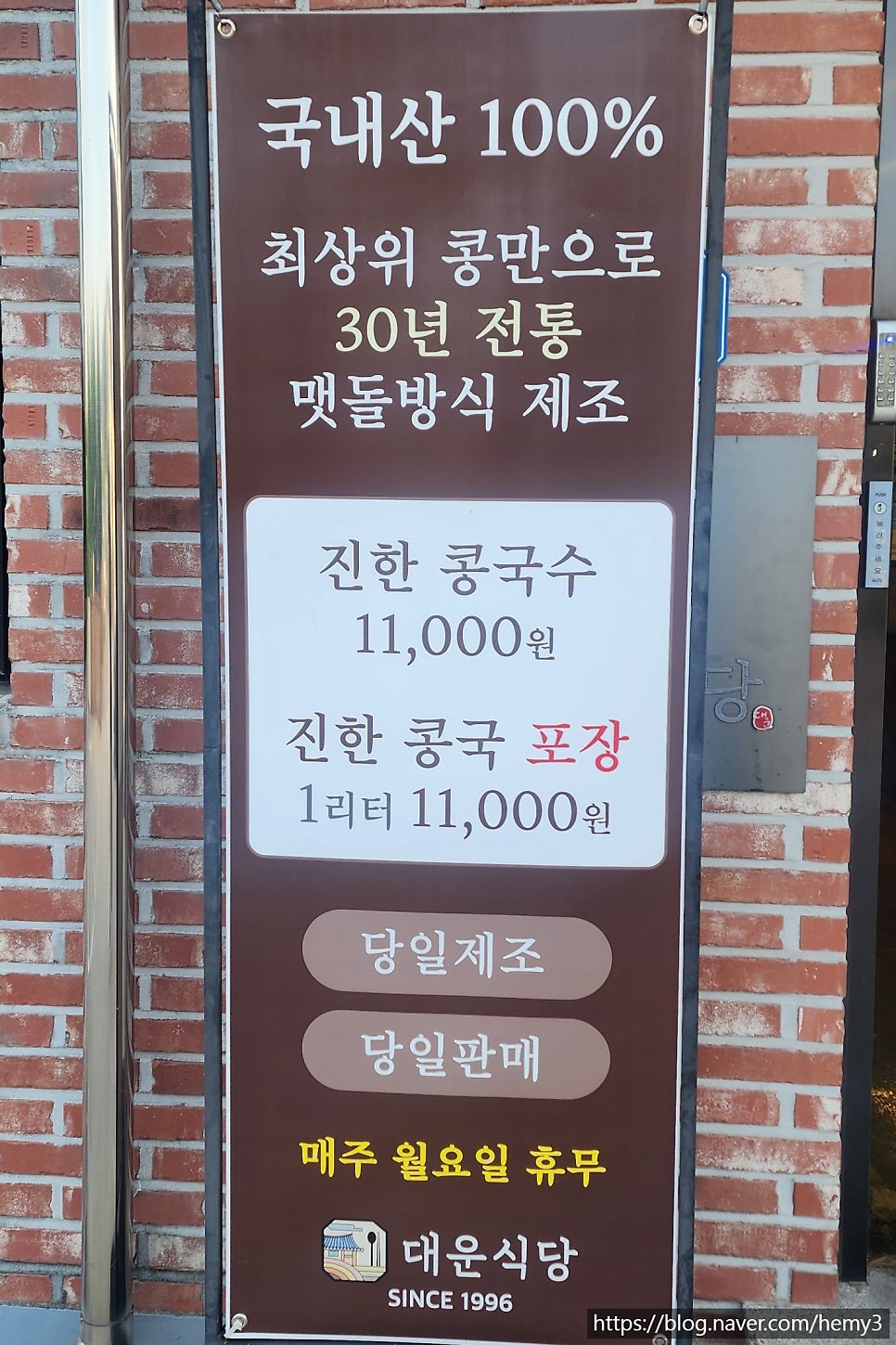 대운식당 사진 3