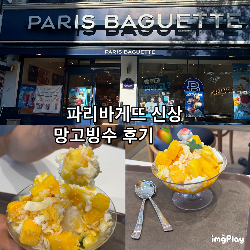 파리바게뜨 대전원내점 사진 1