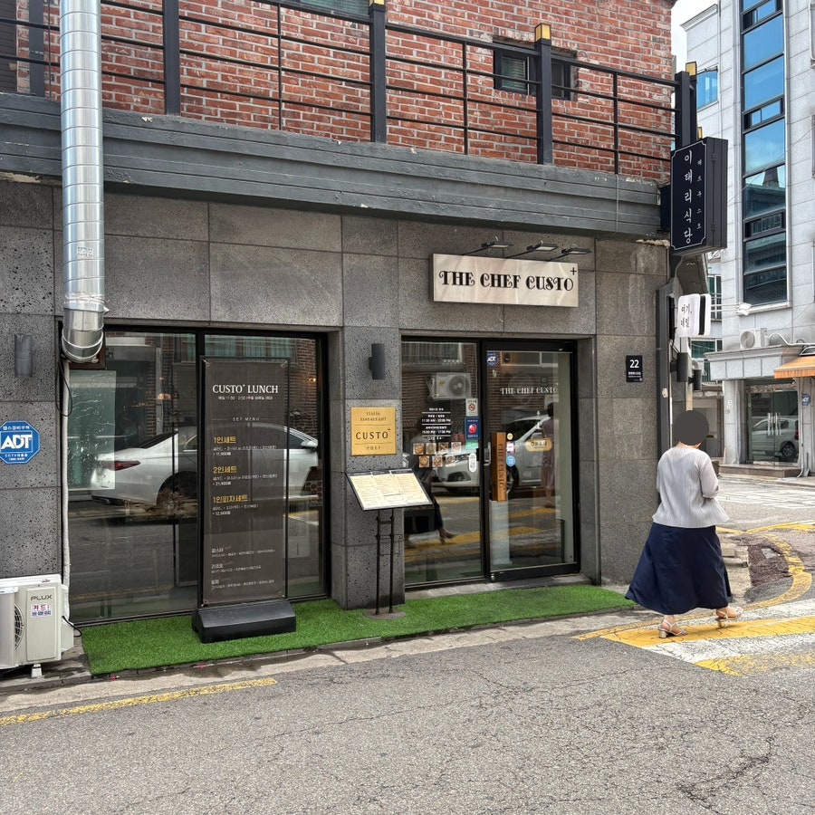 쉐프쿠스토 사진 2