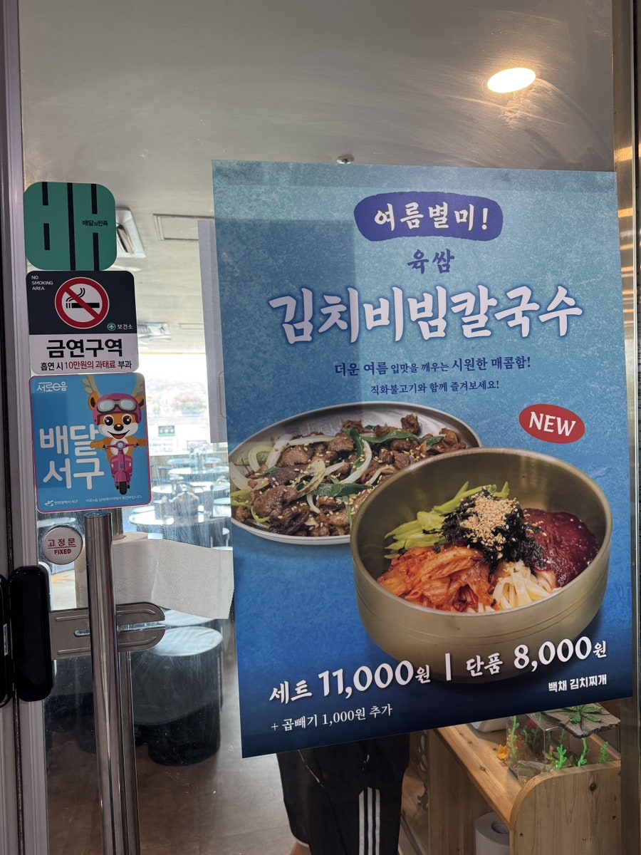 백채김치찌개 청라시티타워점 사진 4