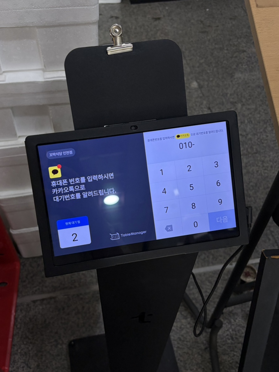 꼬막식당 사진 2