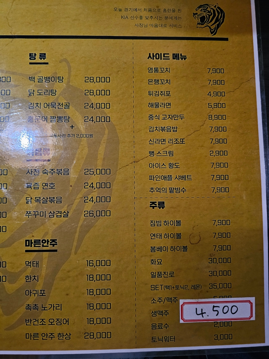해태상회 사진 2