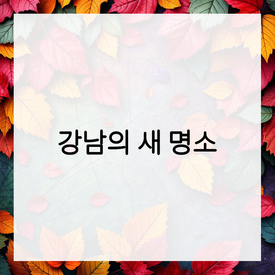 대향연 사진 1
