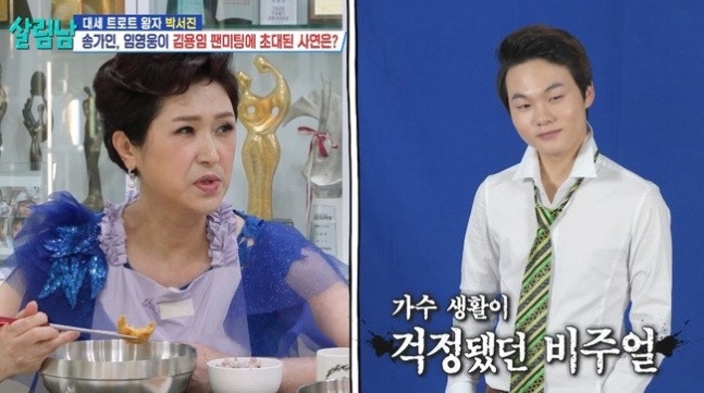김용임 박서진 과거 얼굴 공개,“너무 촌스러워 성공 못할 줄 알았다”..12년 전 과거 사진 공....