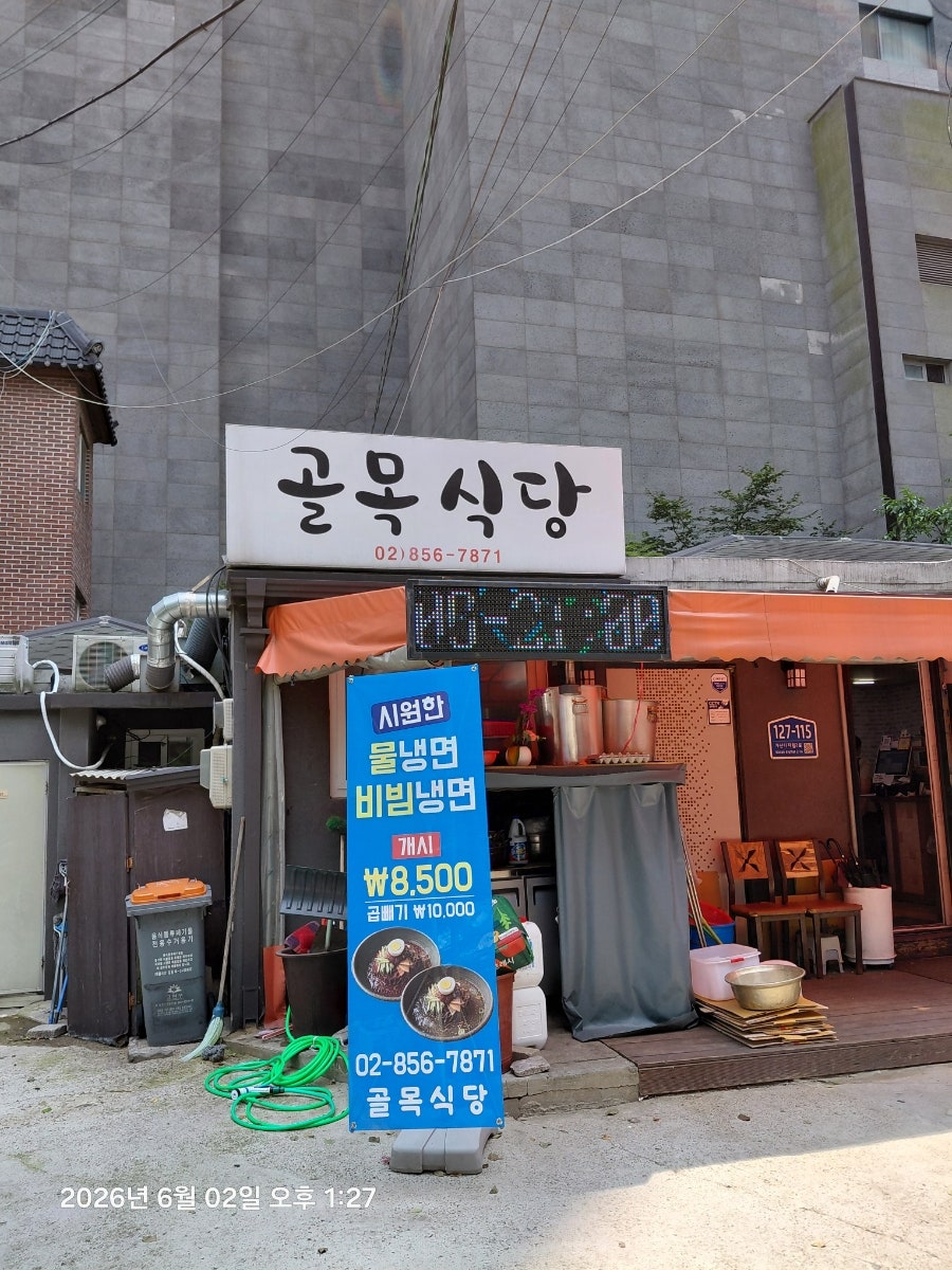 골목식당 사진 1