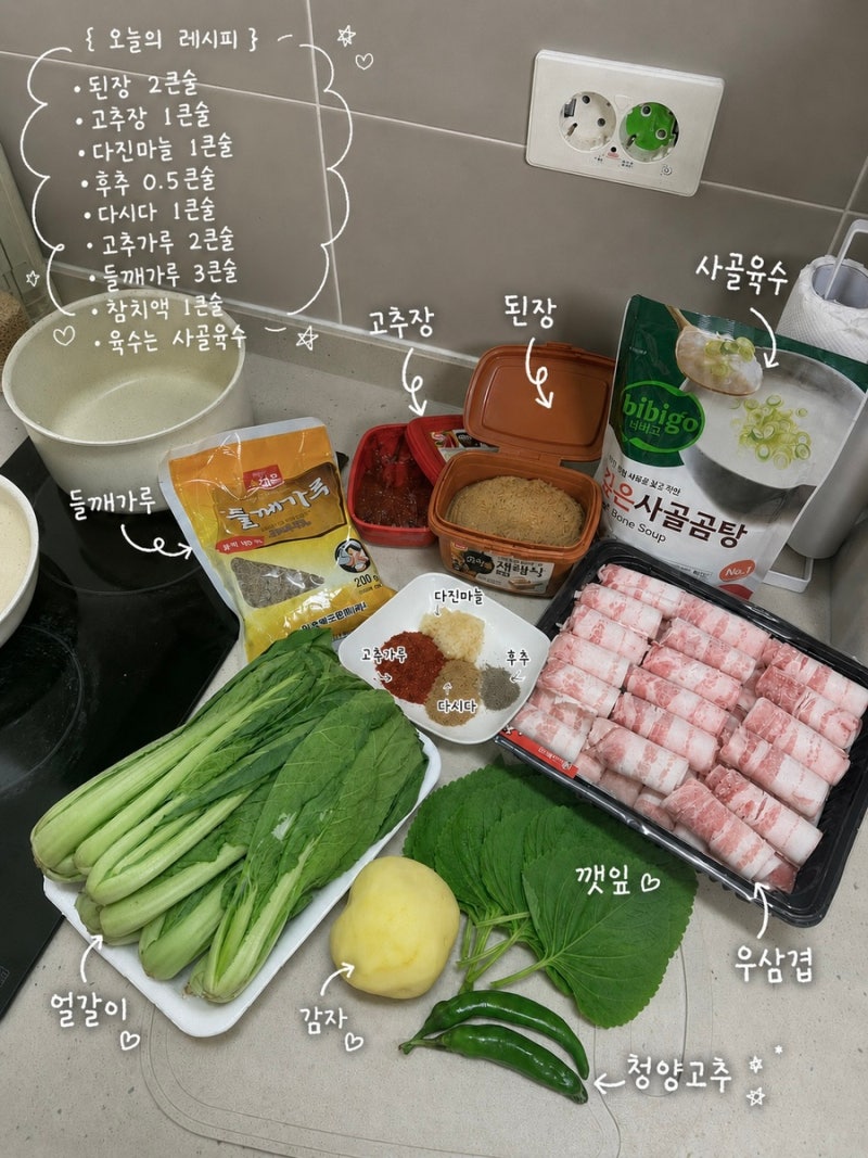 “순살 감자탕”이 이렇게 빠르다고? 우삼겹으로 20분 컷 “ 순살 감자탕 “