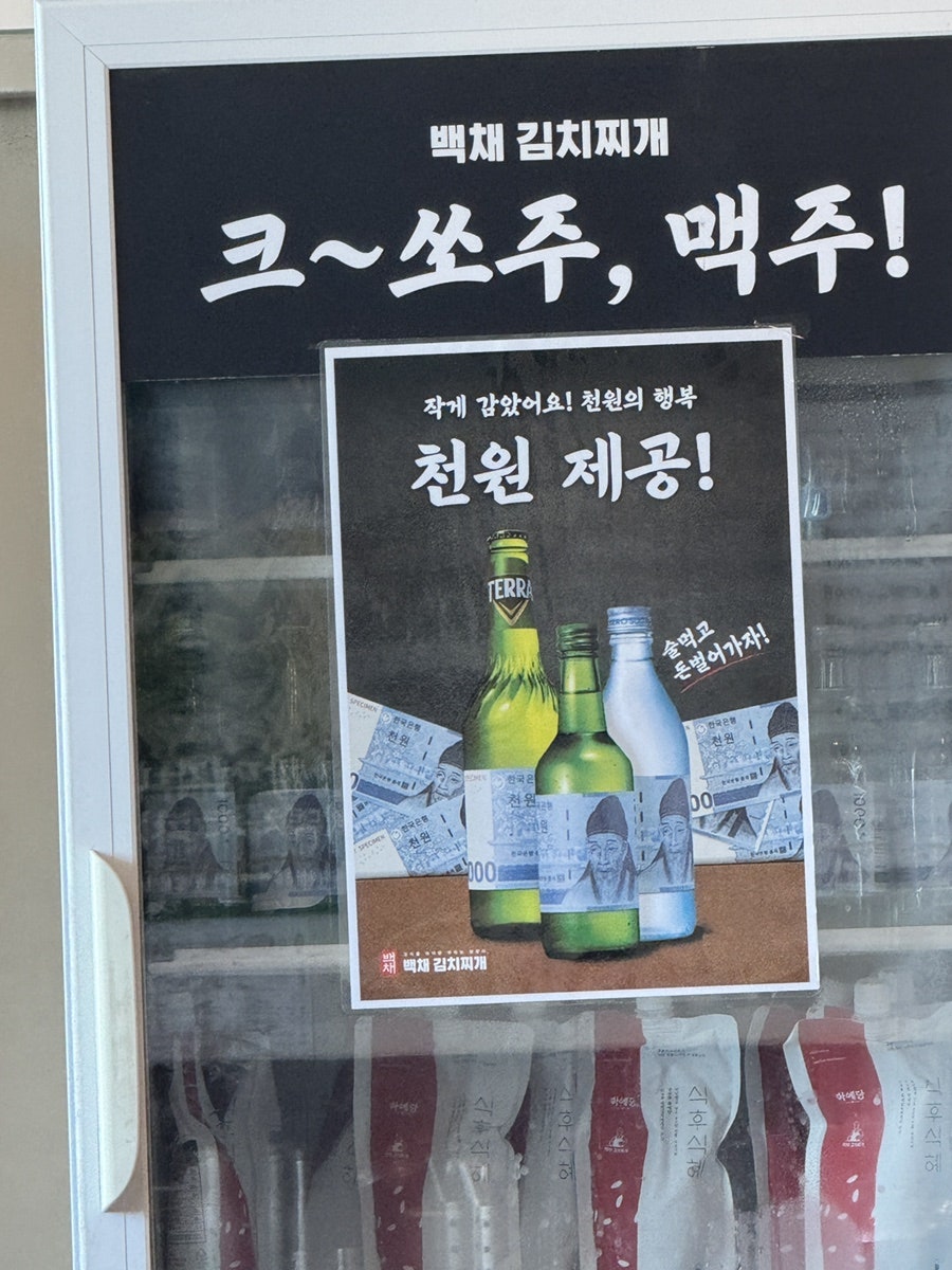 백채김치찌개 청라시티타워점 사진 6