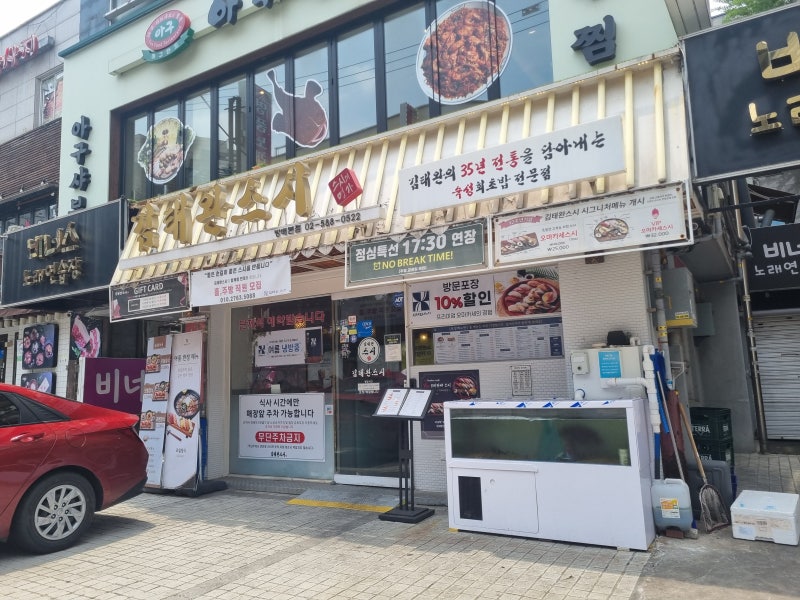 [방배동] 김태완스시(방배본점) : 우동정식,모밀정식