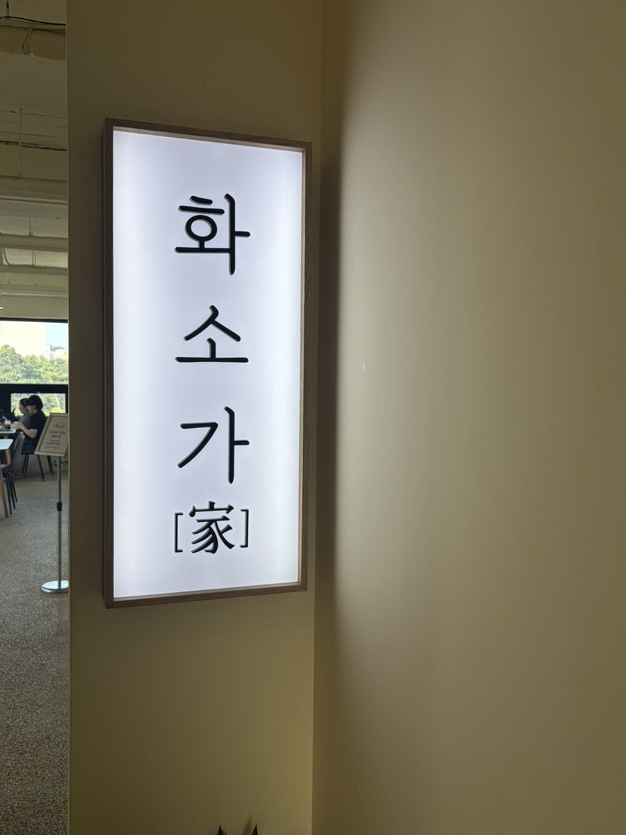 카페화소가 사진 1