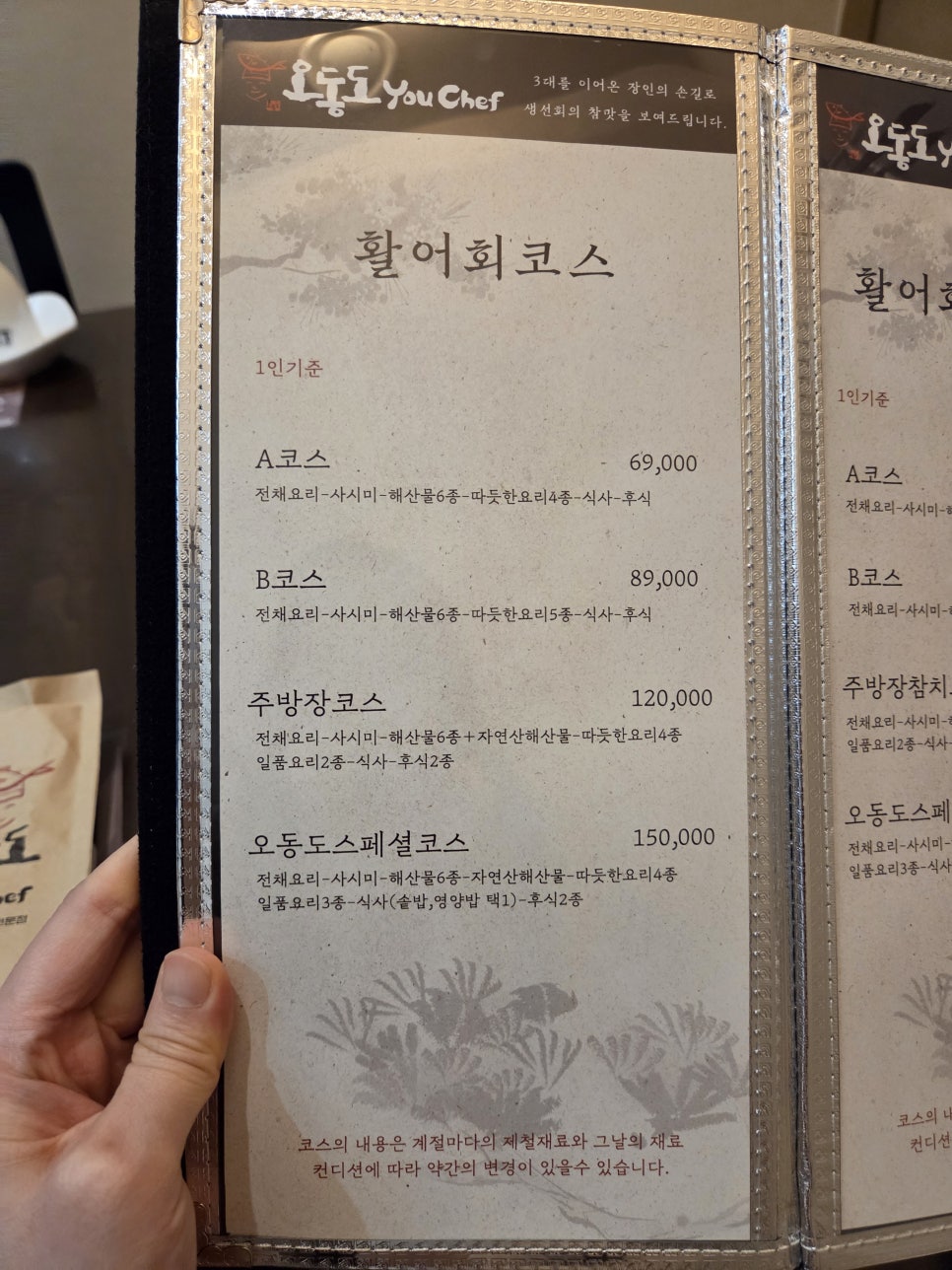 오동도 사진 2