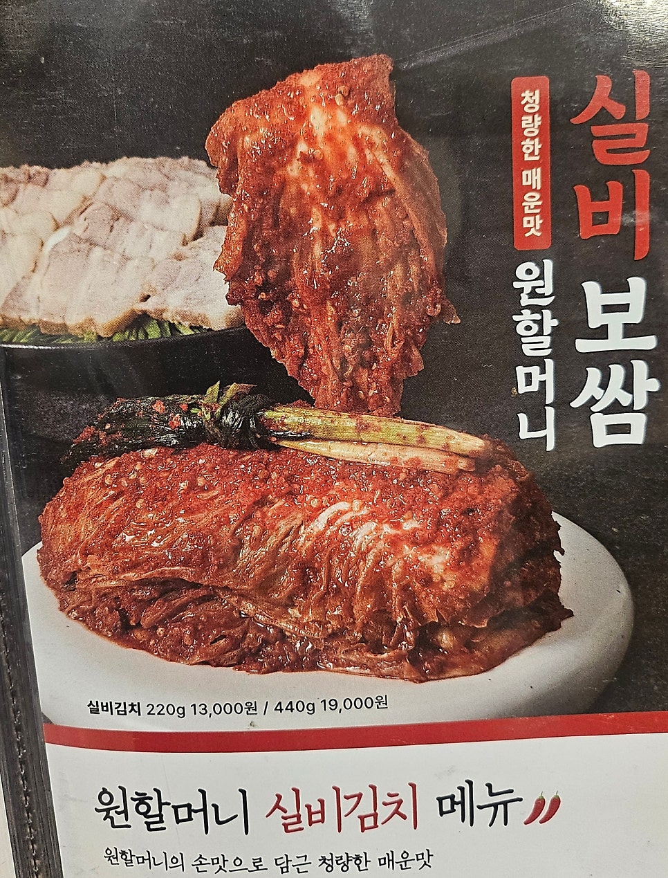 원할머니보쌈족발 암사점 사진 3