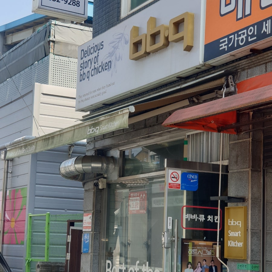 BBQ 이천창전점 사진 1