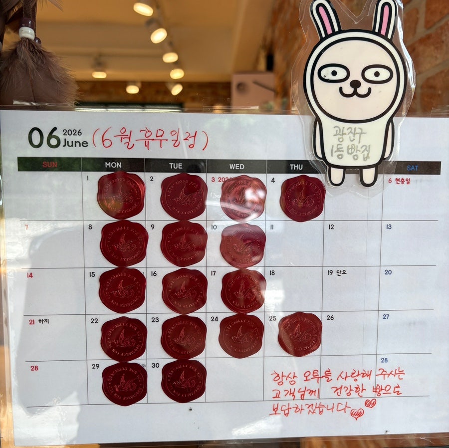오투베이커리 사진 1