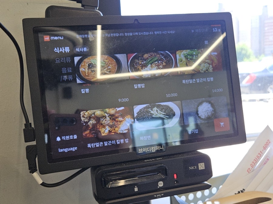칼뽕 사진 5