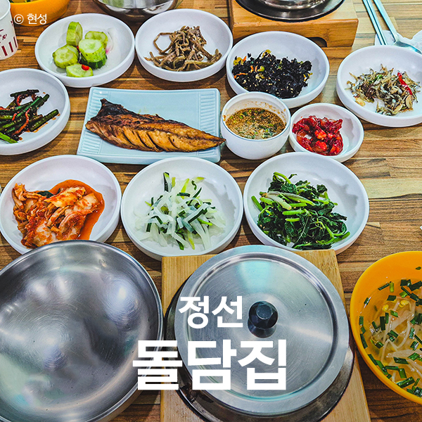 돌담집 사진 1