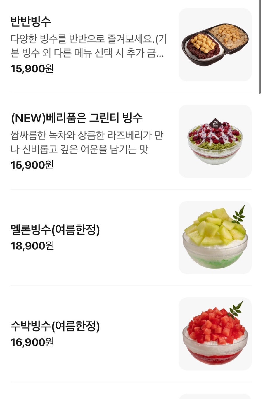 빙동댕 중구점 사진 5