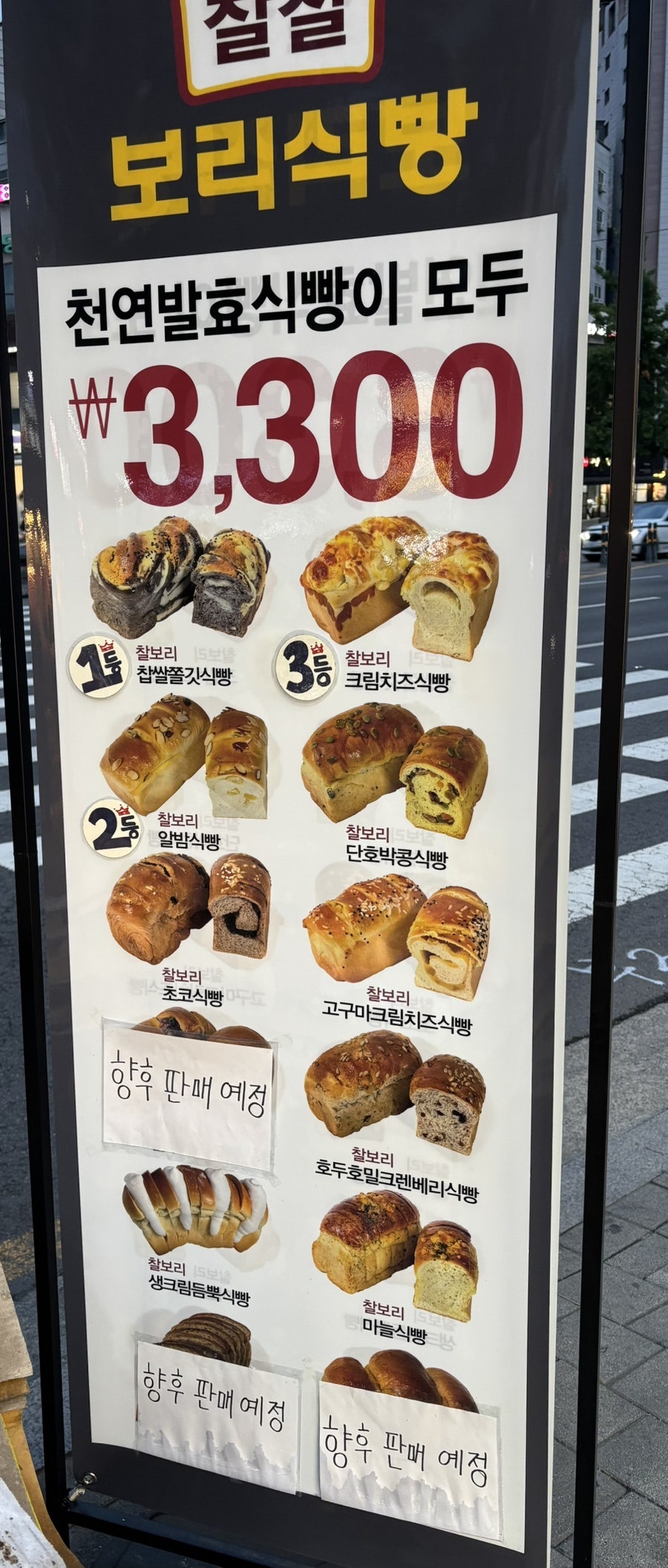 찰찰보리식빵 사진 3
