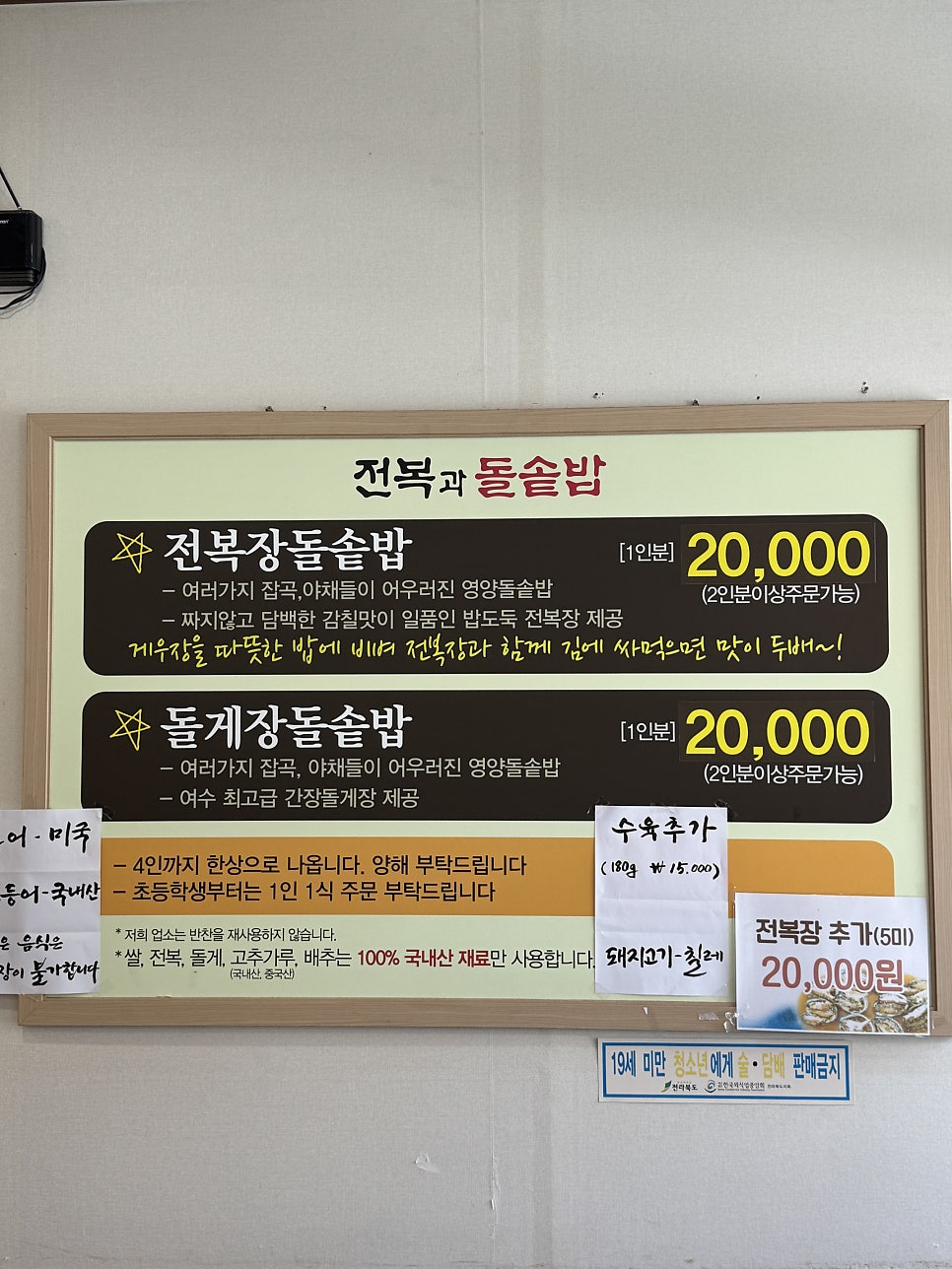 전복과돌솥밥 사진 3