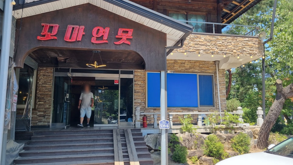 꼬마연못 사진 1