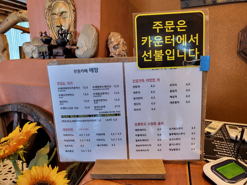 에땅 사진 4