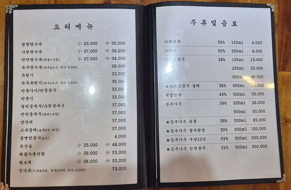 샹그라 사진 5