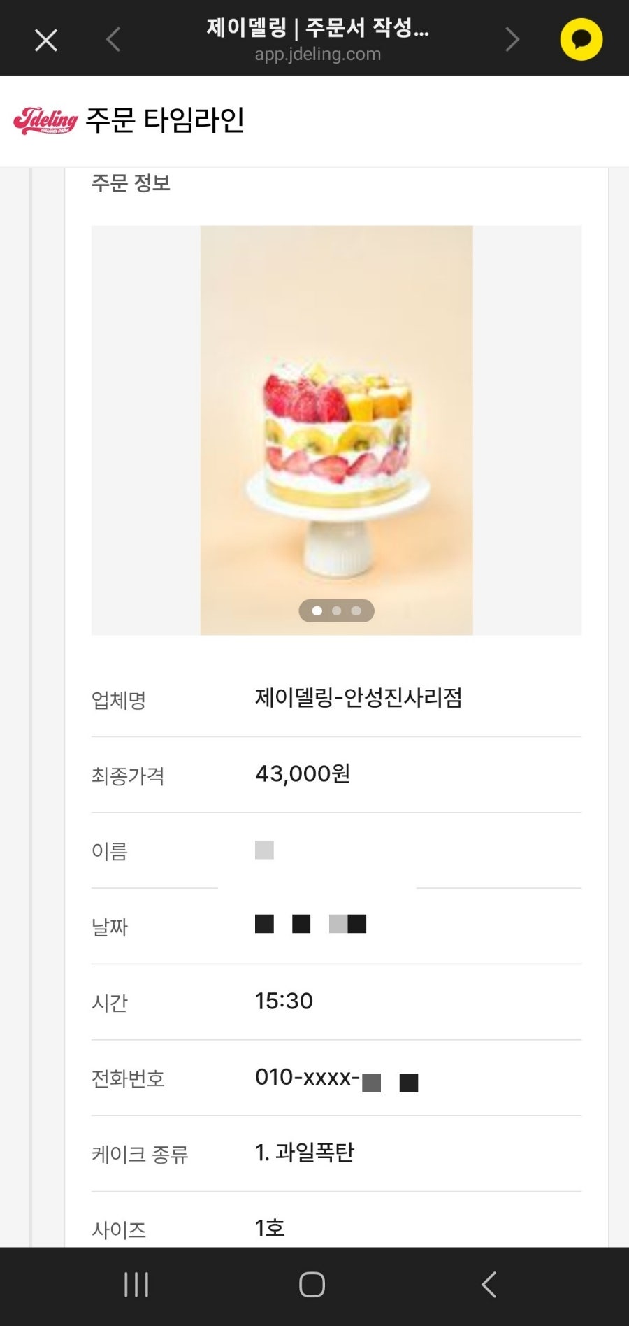 메고지고 평택죽백점 사진 5