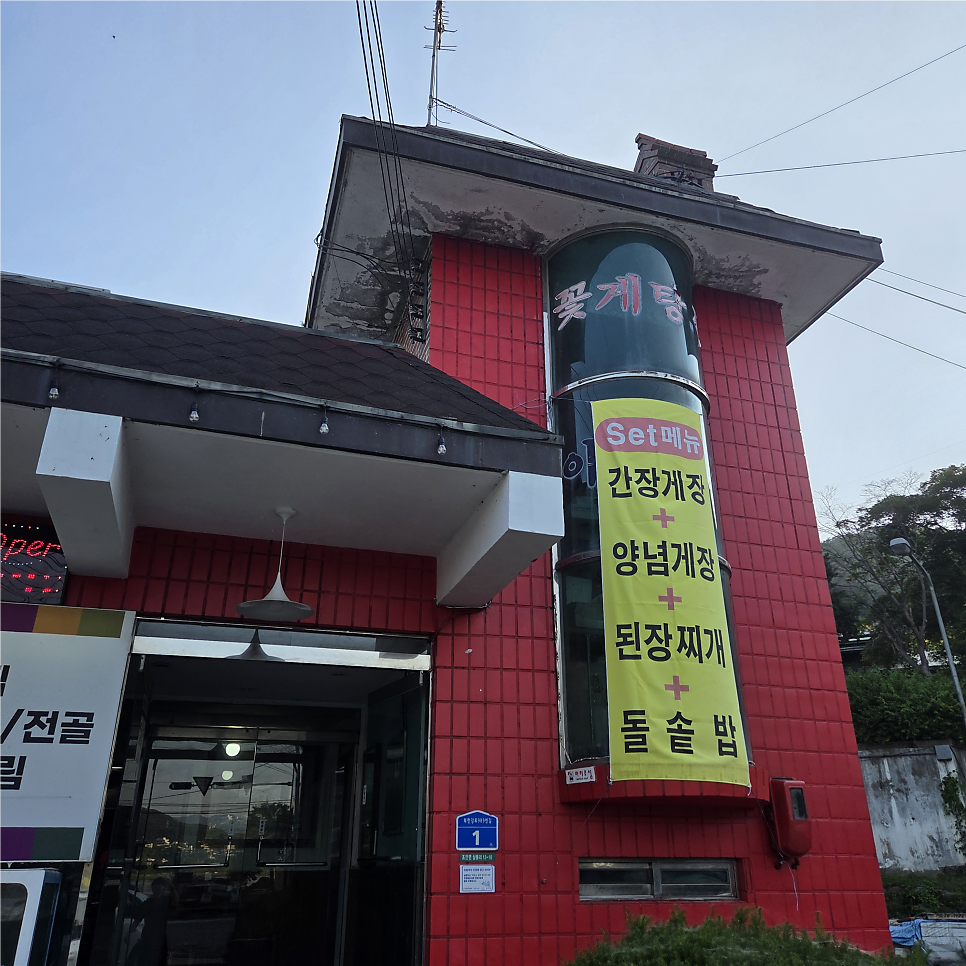 금남꽃게 사진 6