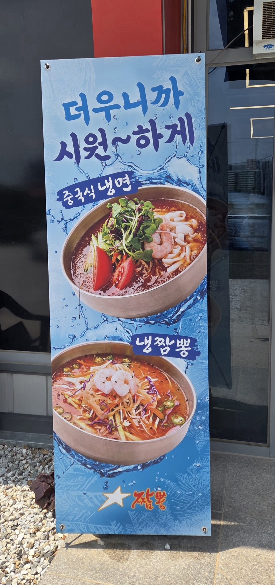 별짬뽕 사진 2