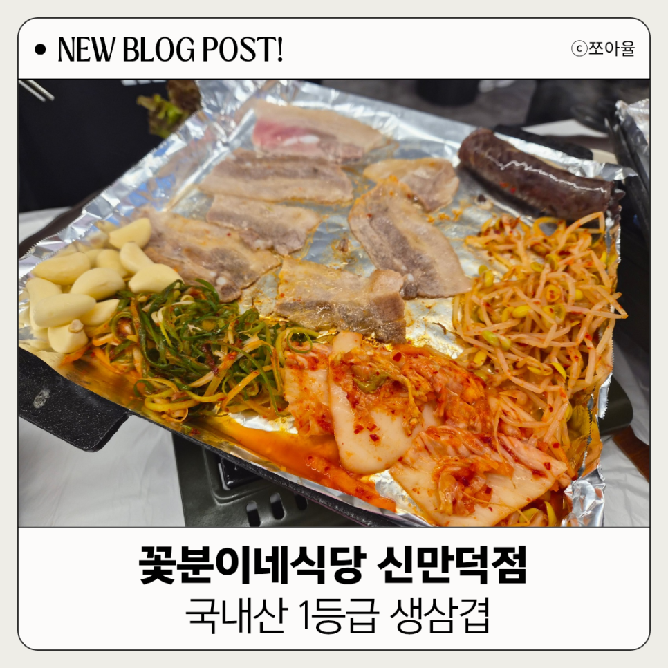 꽃분이네식당 신만덕점 사진 1