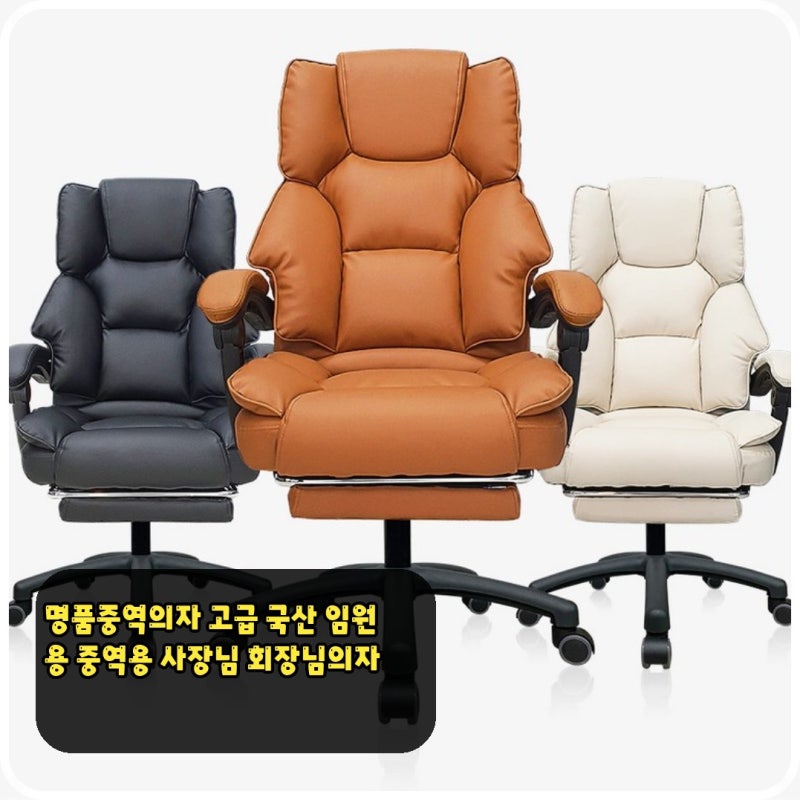 149,000원인데 왜 명품중역의자 찾는지 궁금했다